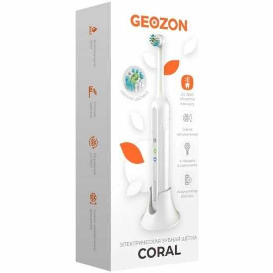 GEOZON CORAL G-HL11WHT