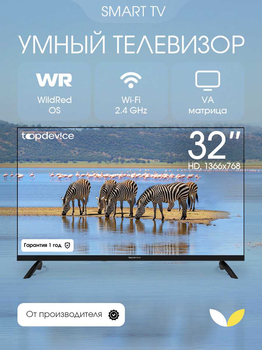 TopDevice TDHTV32WHD [TDHTV32WHD_BK]