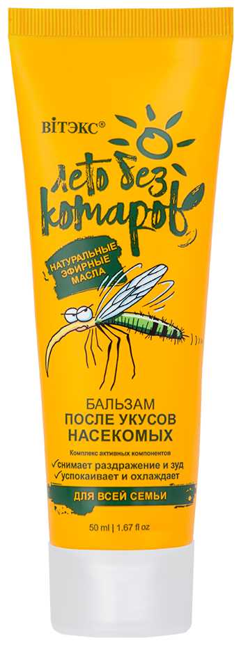 Витэкс Лето без комаров после укусов насекомых
