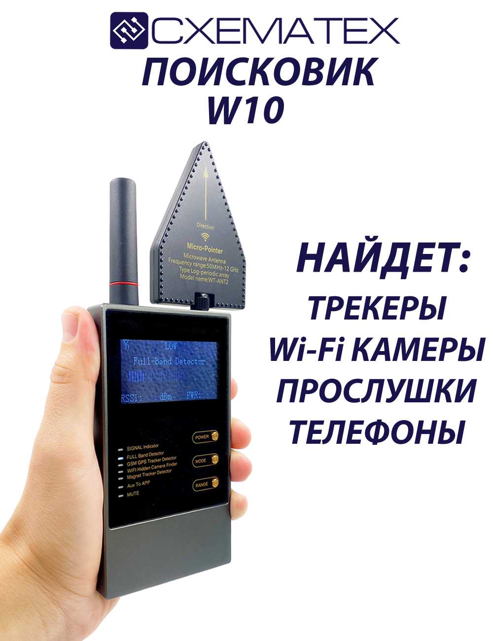 Схематех Hunter PRO CAM