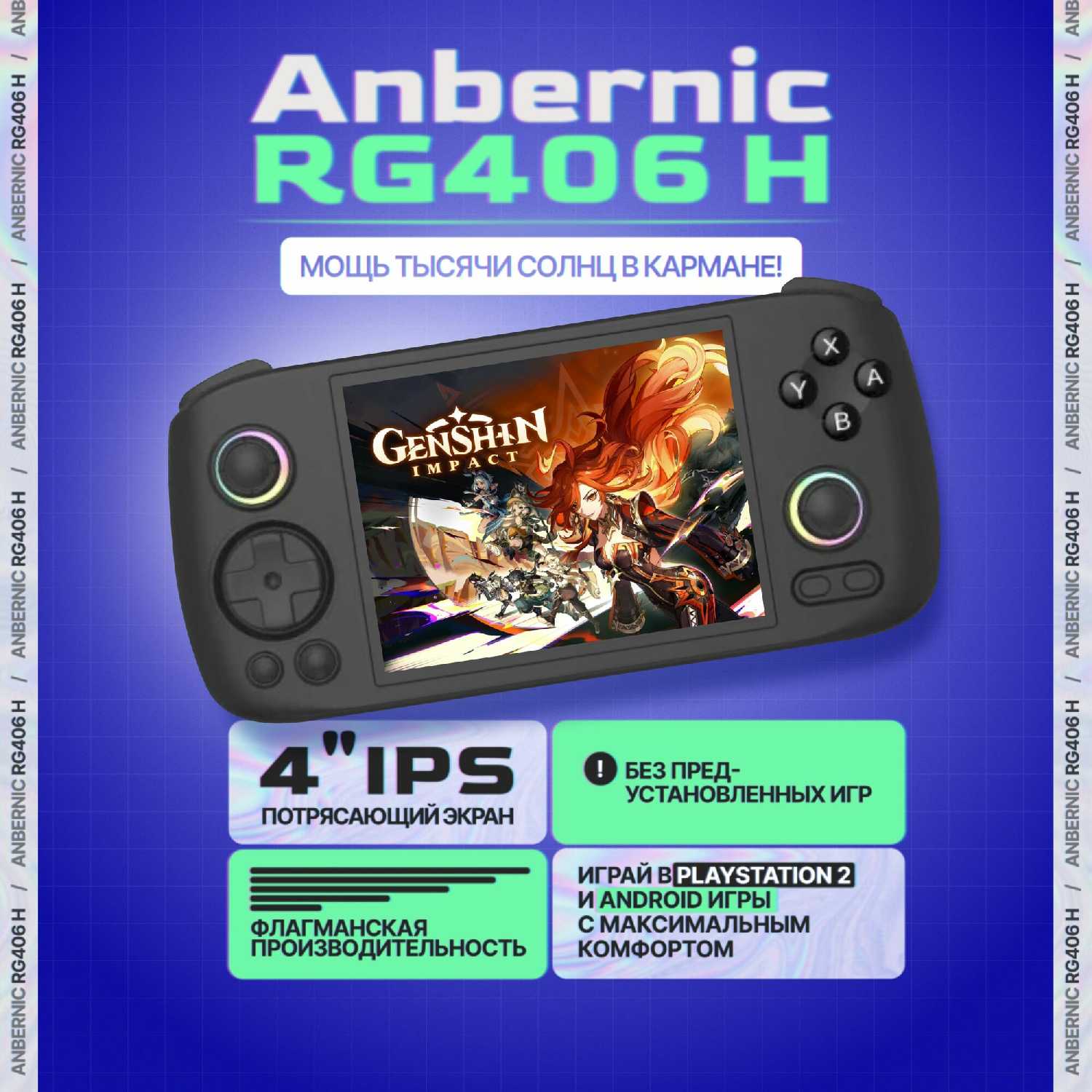 Anbernic RG406H