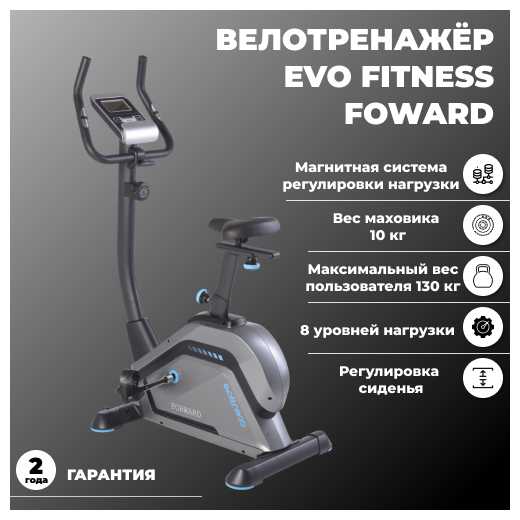 Evo Fitness Forward