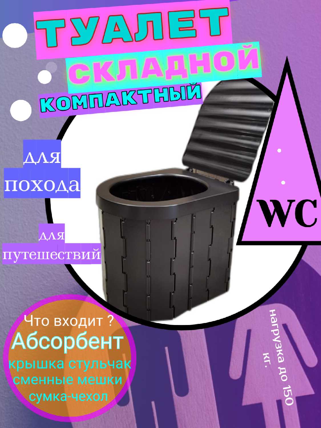 Halin Переносной складной туалет