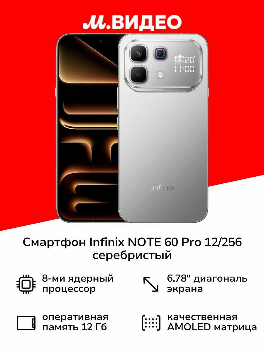 Infinix Note 60 Pro