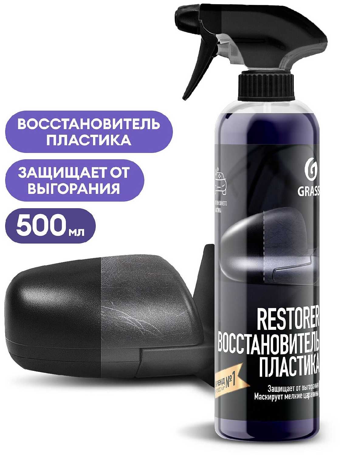 GraSS Восстановитель пластика "Restorer" (110470)