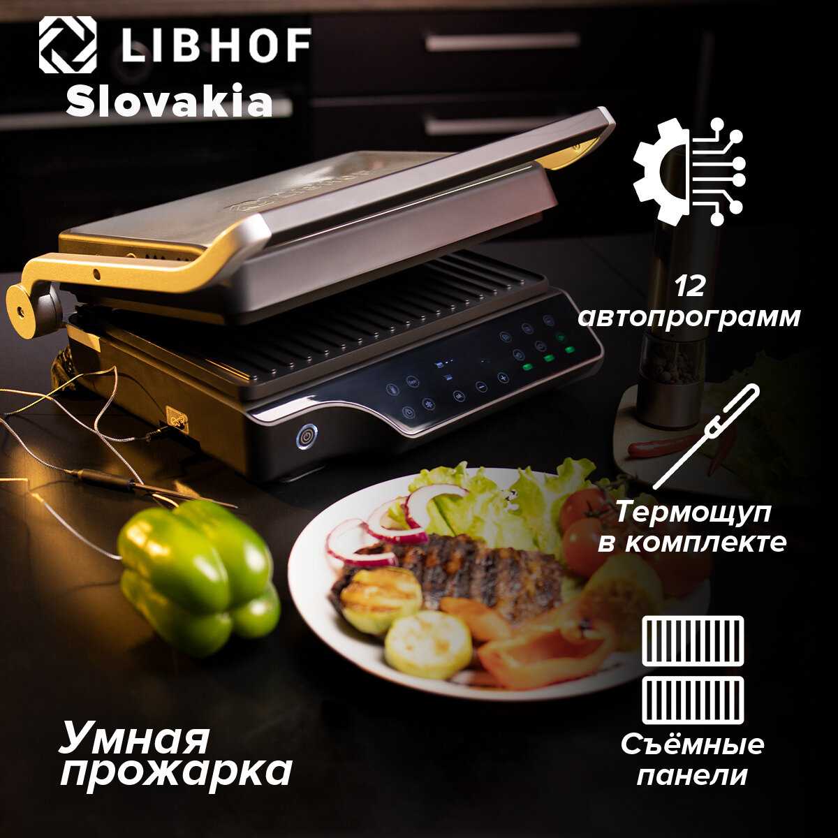 Libelen GE-2000B