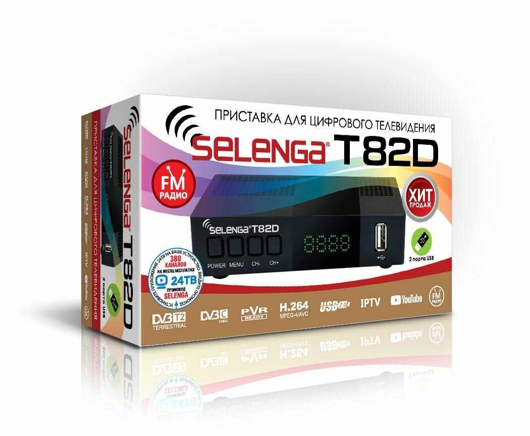 Selenga T82D