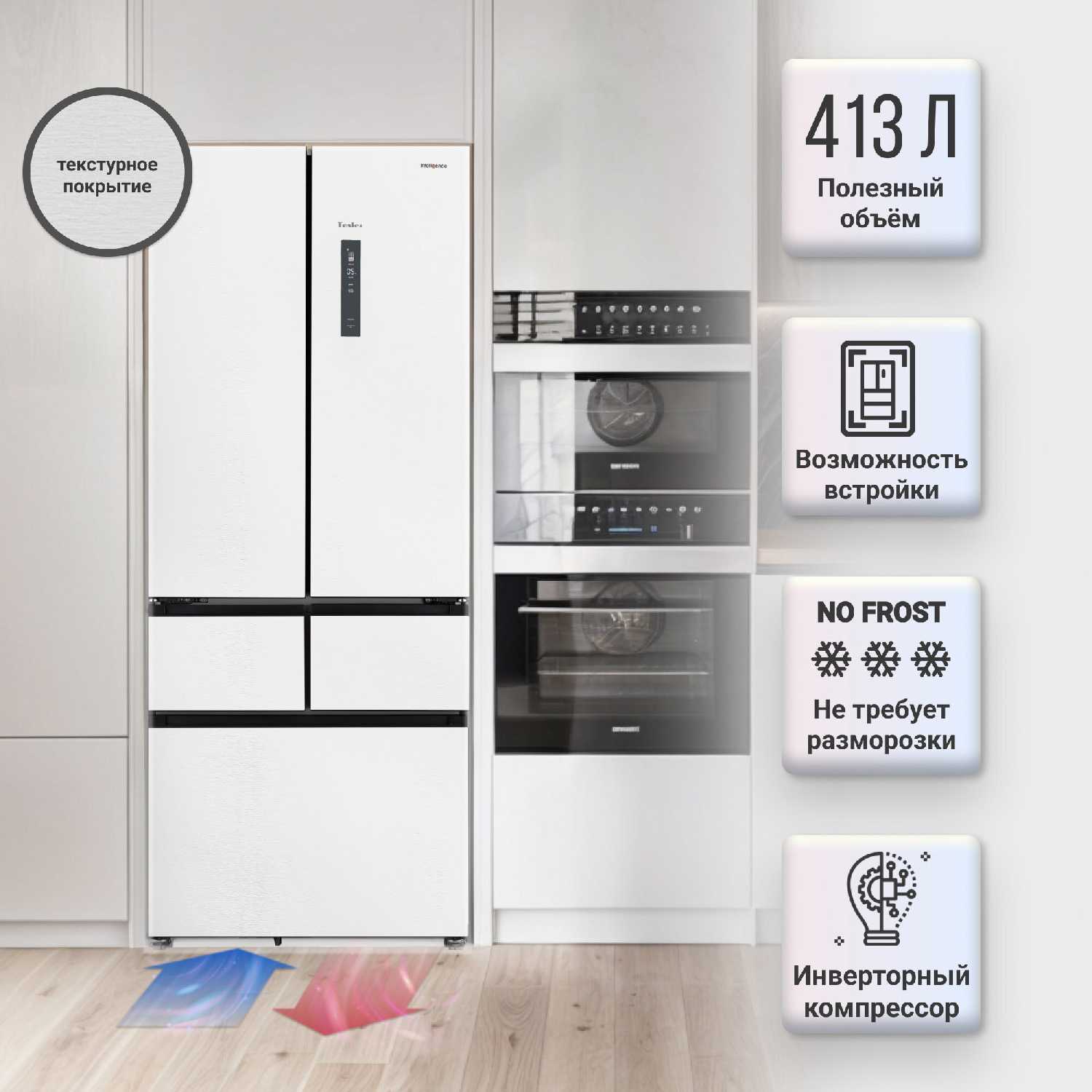 Tesler TESLER RFD-427BI