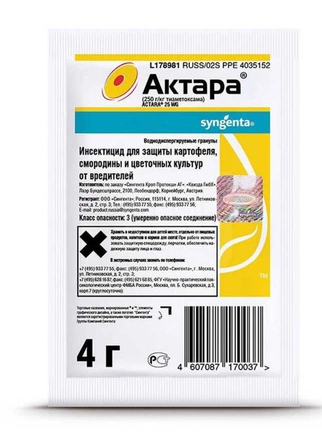 Syngenta Актара (4г х 8шт)