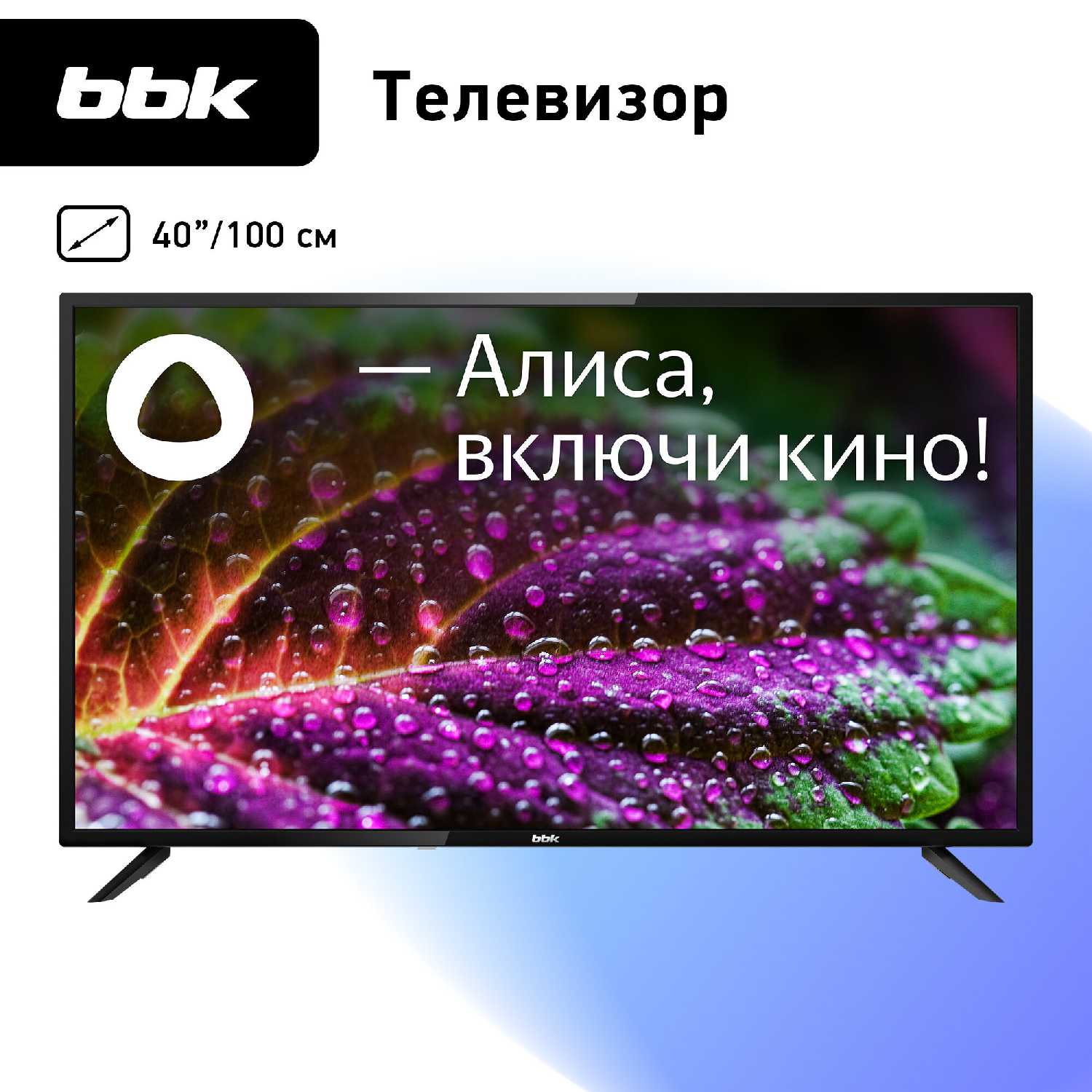 BBK LEX-7246