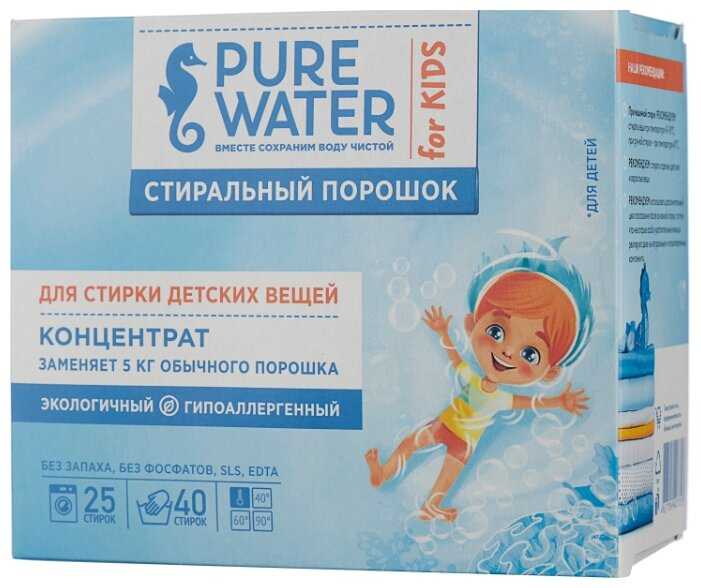 PURE WATER Для детских вещей концентрат