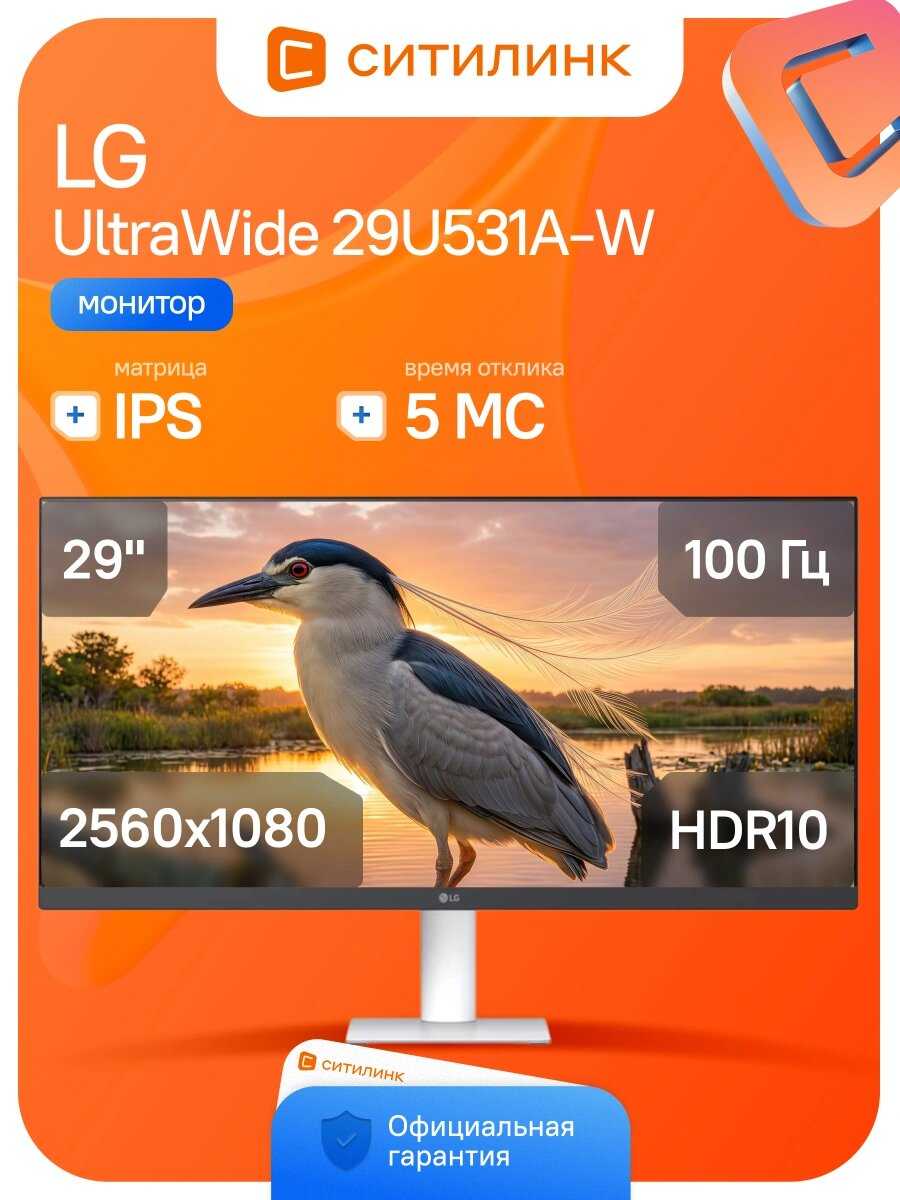LG UltraWide 29U531A