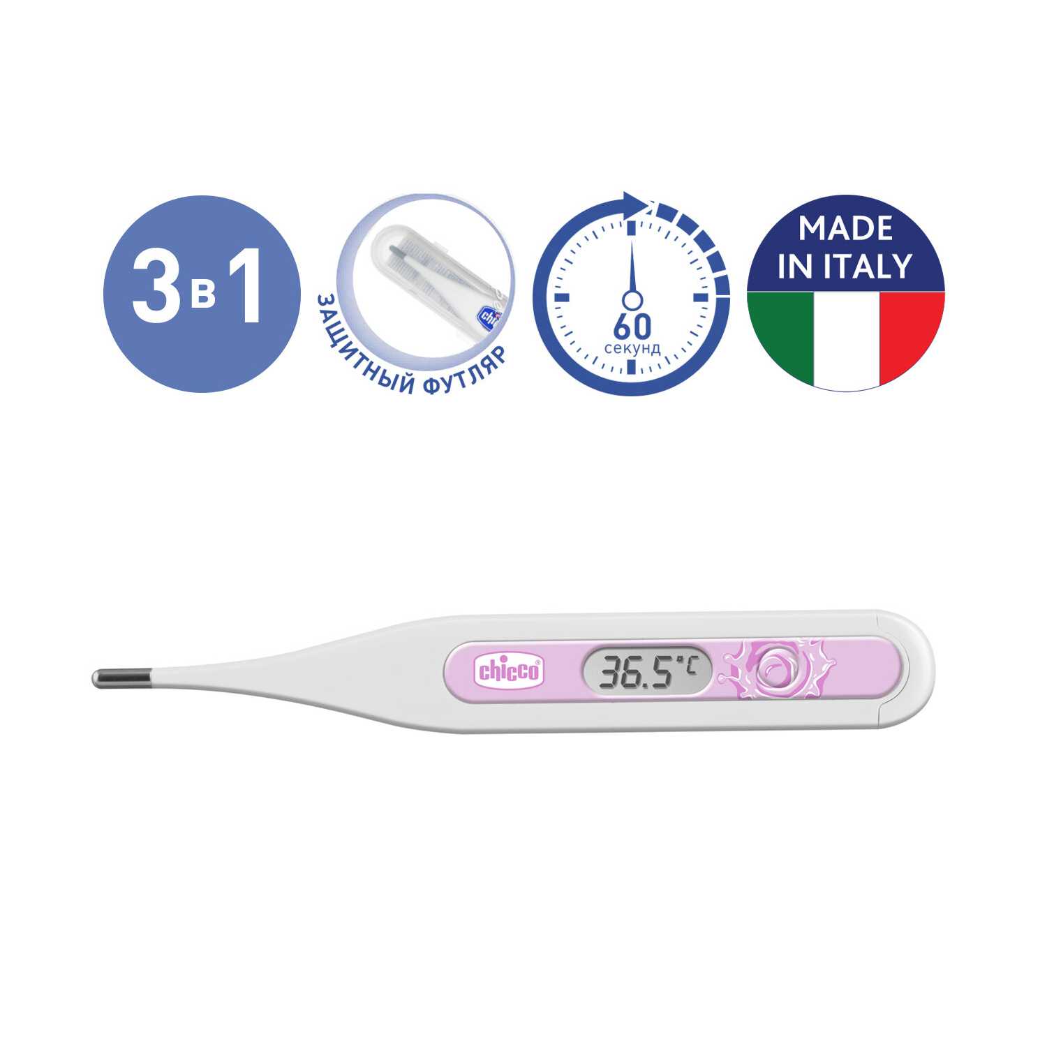 Chicco DigiBaby