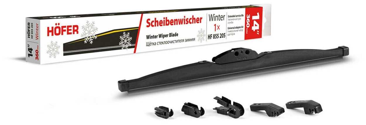 HOFER Щётка стеклоочистителя (HF 855 205)