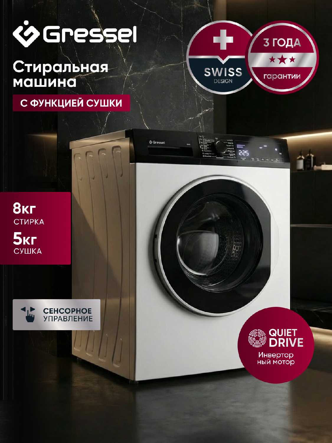 Gressel UWS701