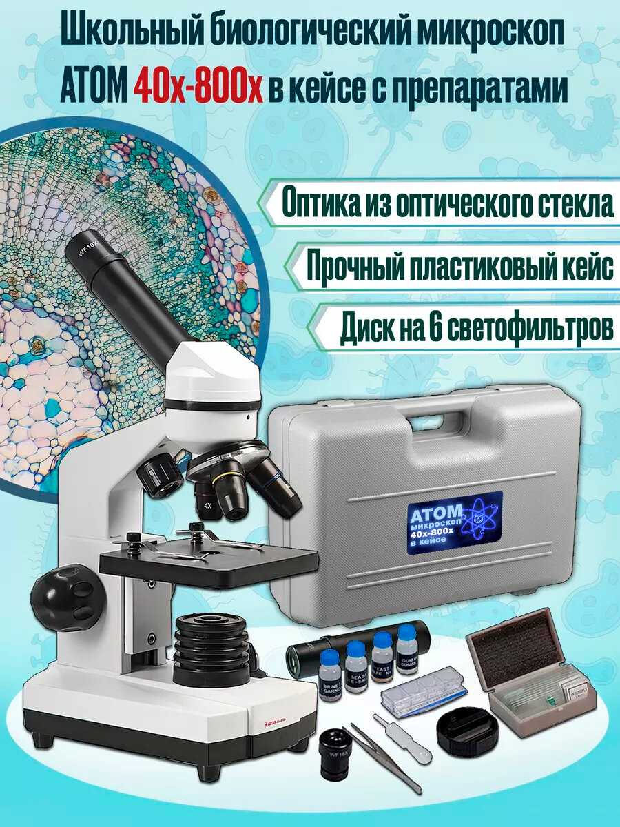 OpticView Микроскоп Atom (40x-800x)