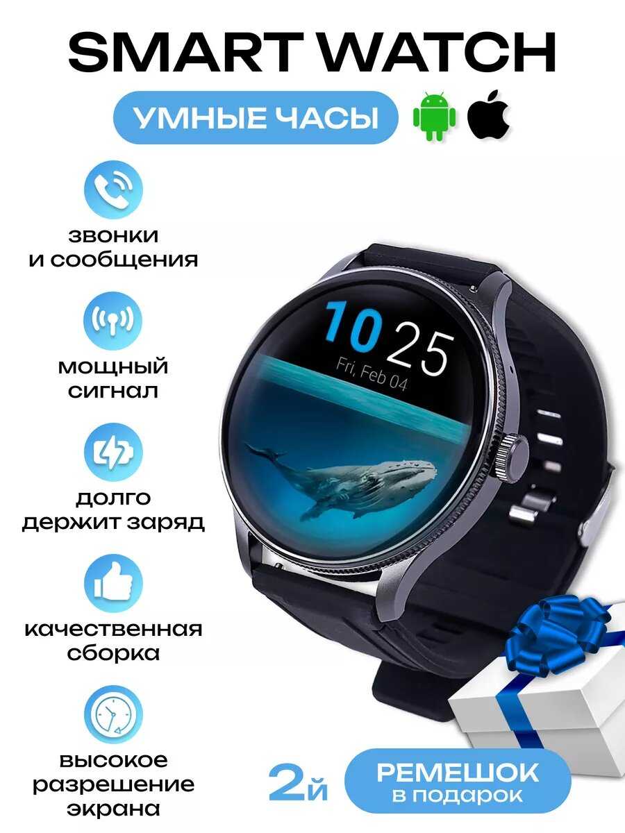 W & O Smart Watch X5 PRO