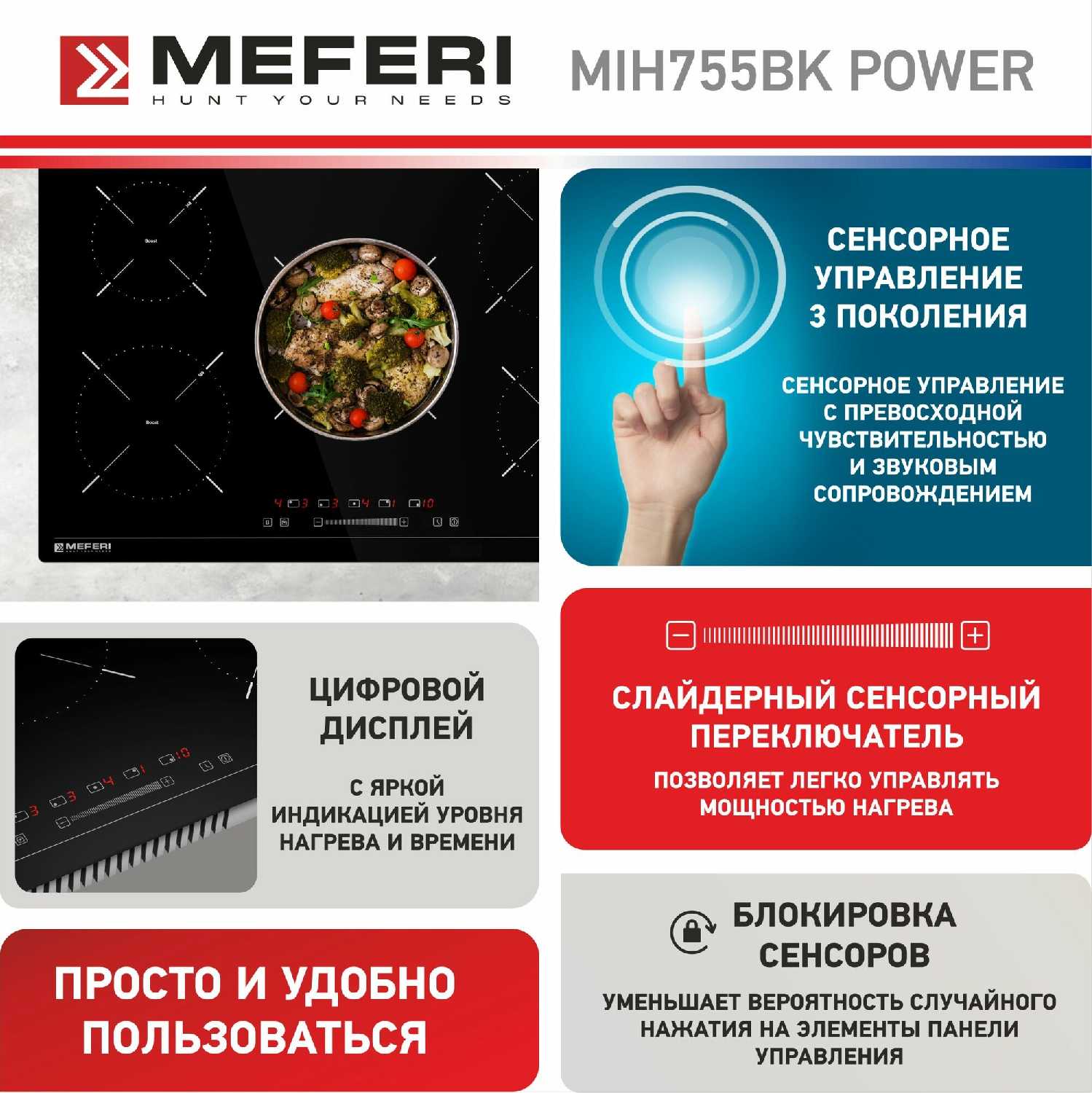 MEFERI POWER (MIH755BK)