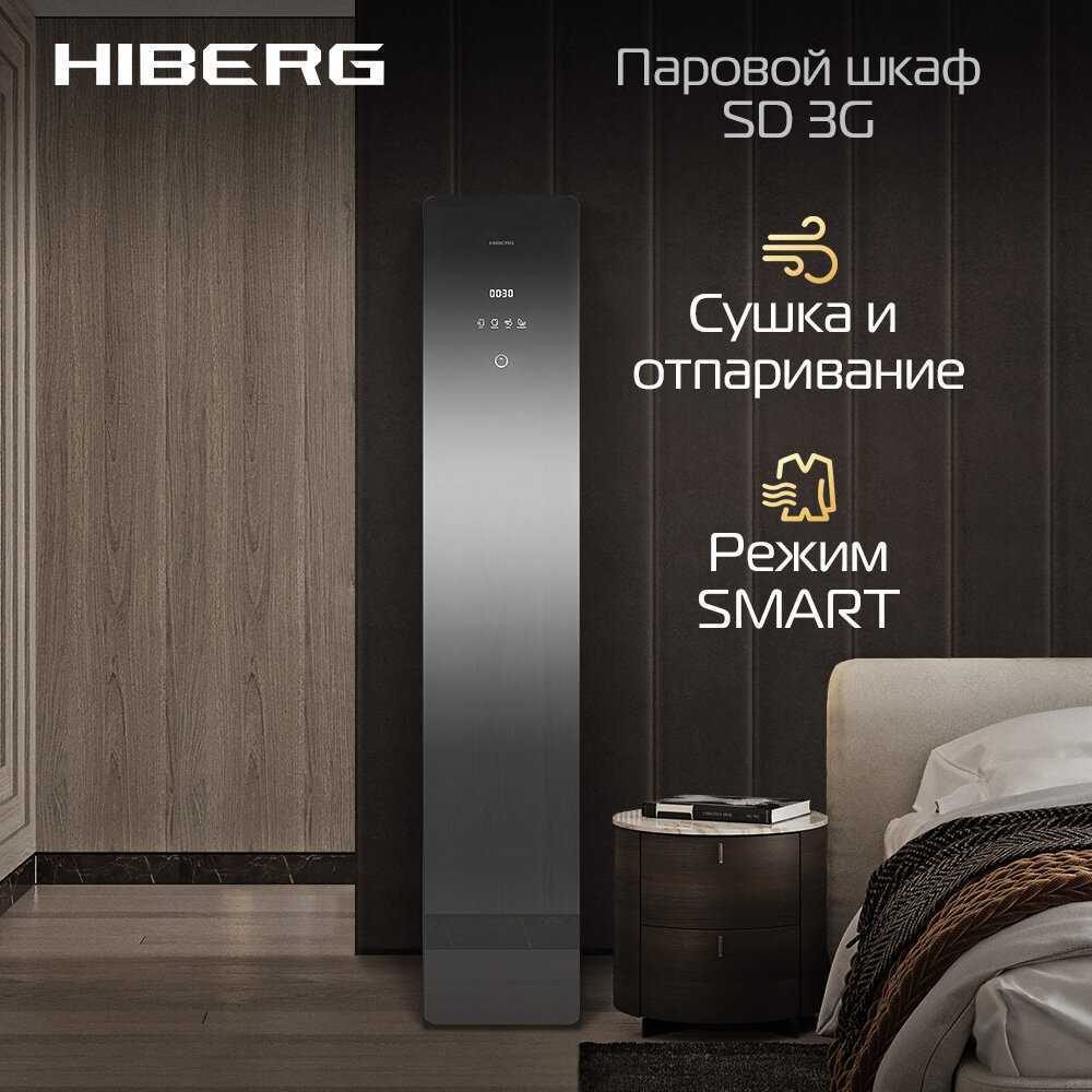 HIBERG SD 3G