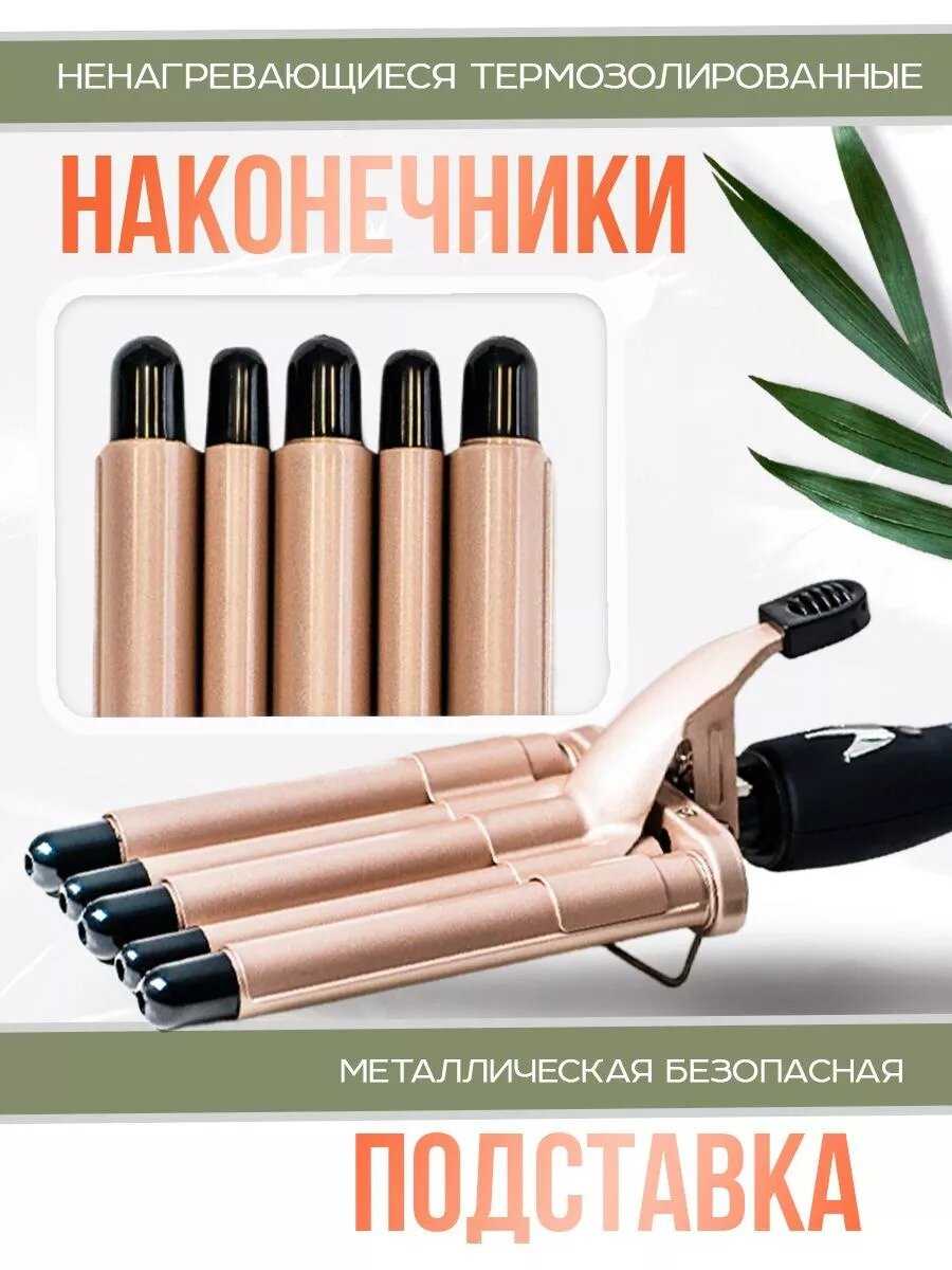 A.D.R.C Company Плойка волнистая