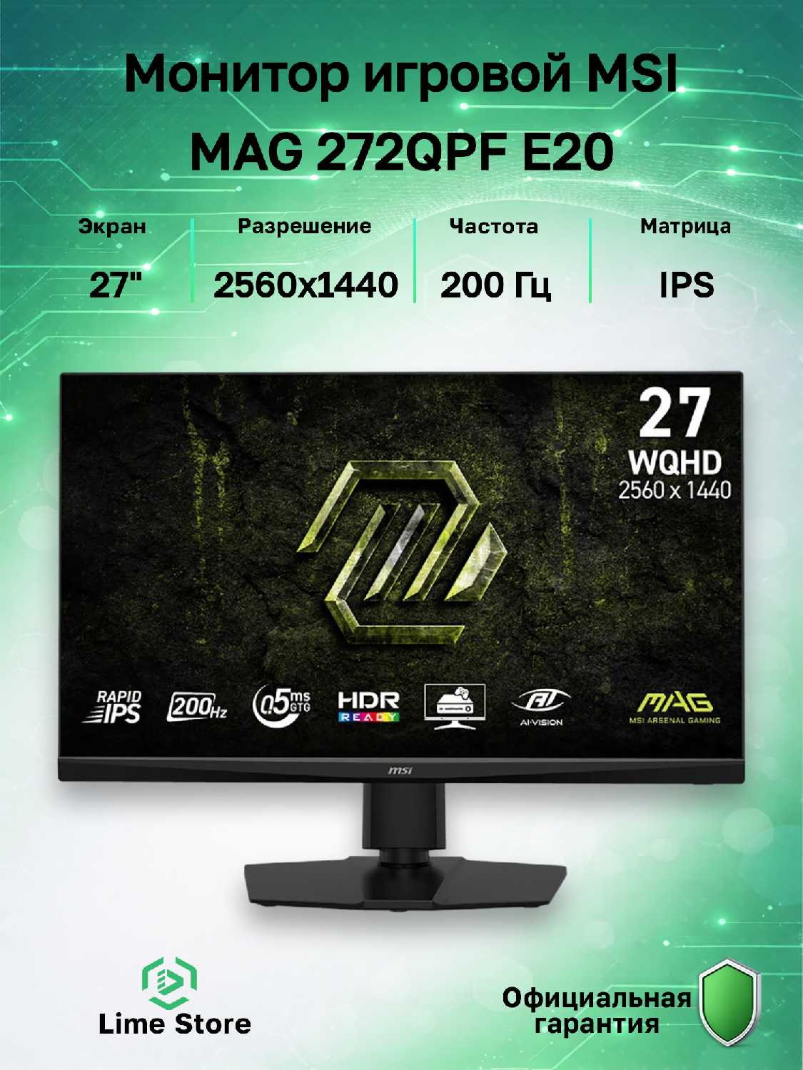 MSI MAG 272QPF E20