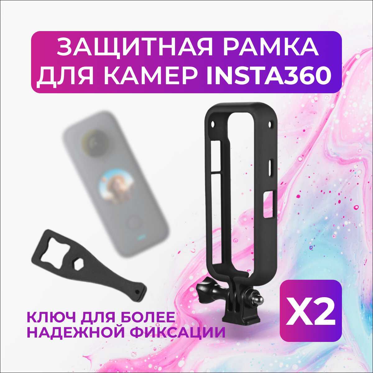Flife Рамка (ONE X2)