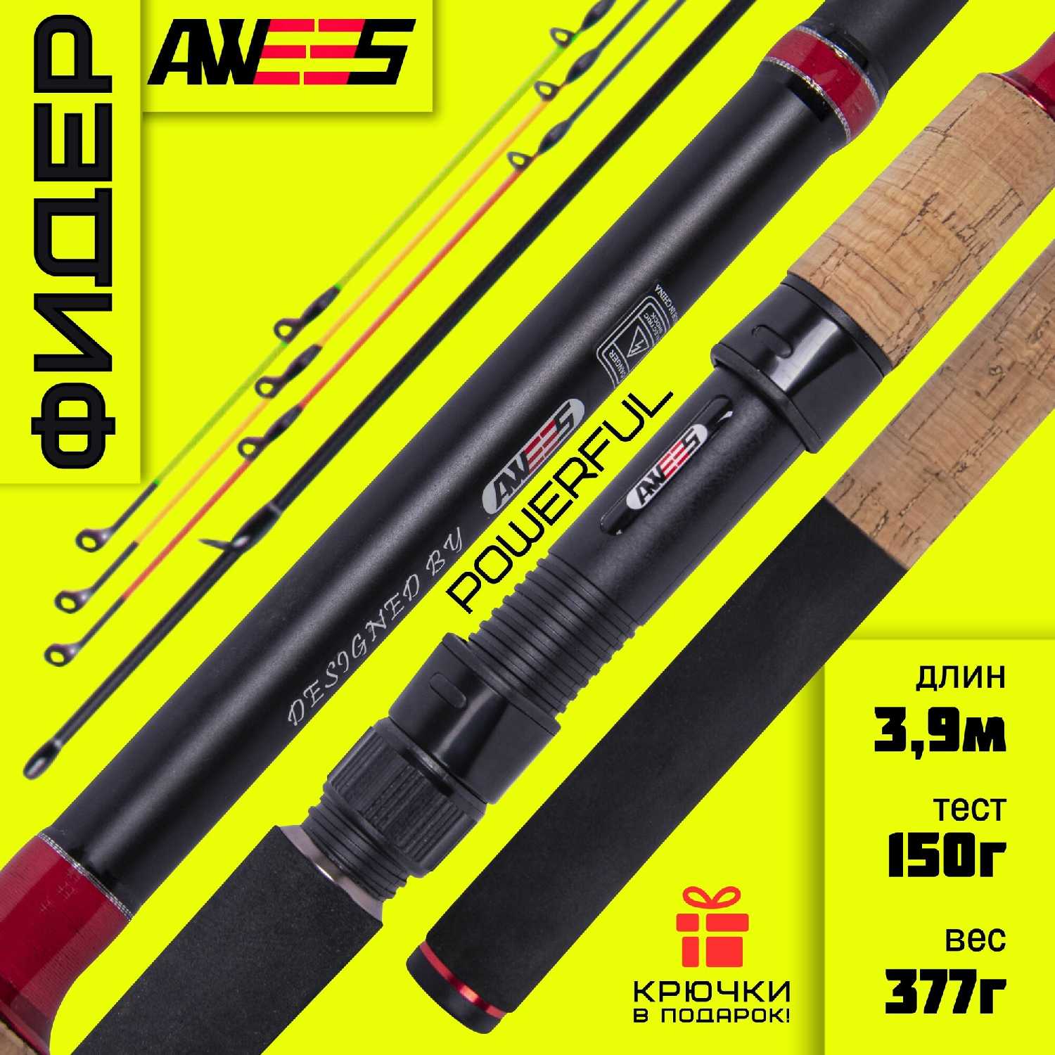 AWEES Powerful