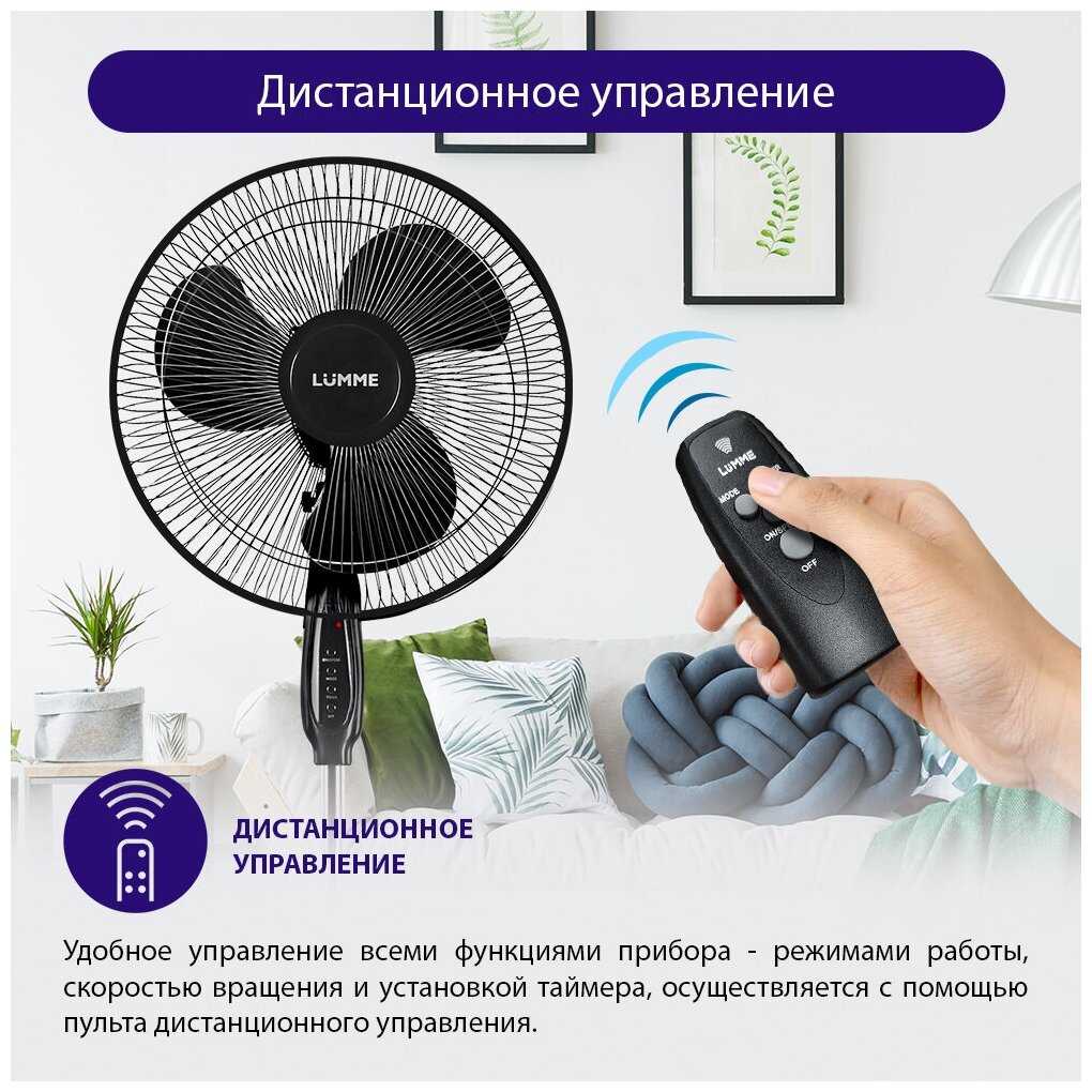 Lumme LU-FN105 черный вентилятор напольный