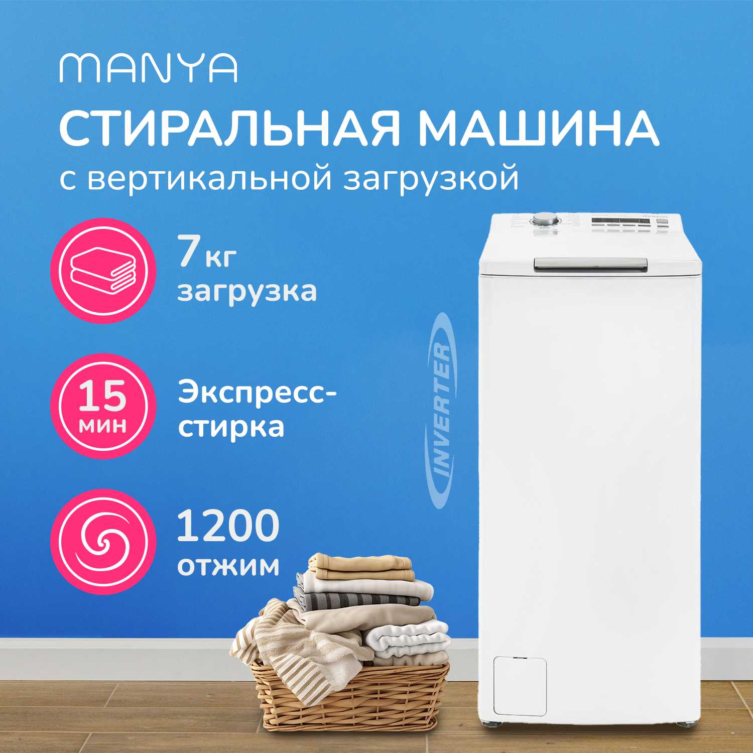 Manya MT1272WWI