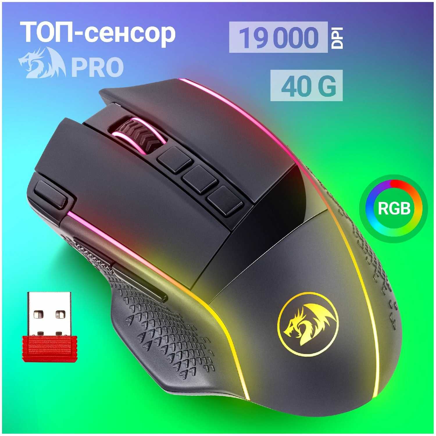 Redragon Enlightment