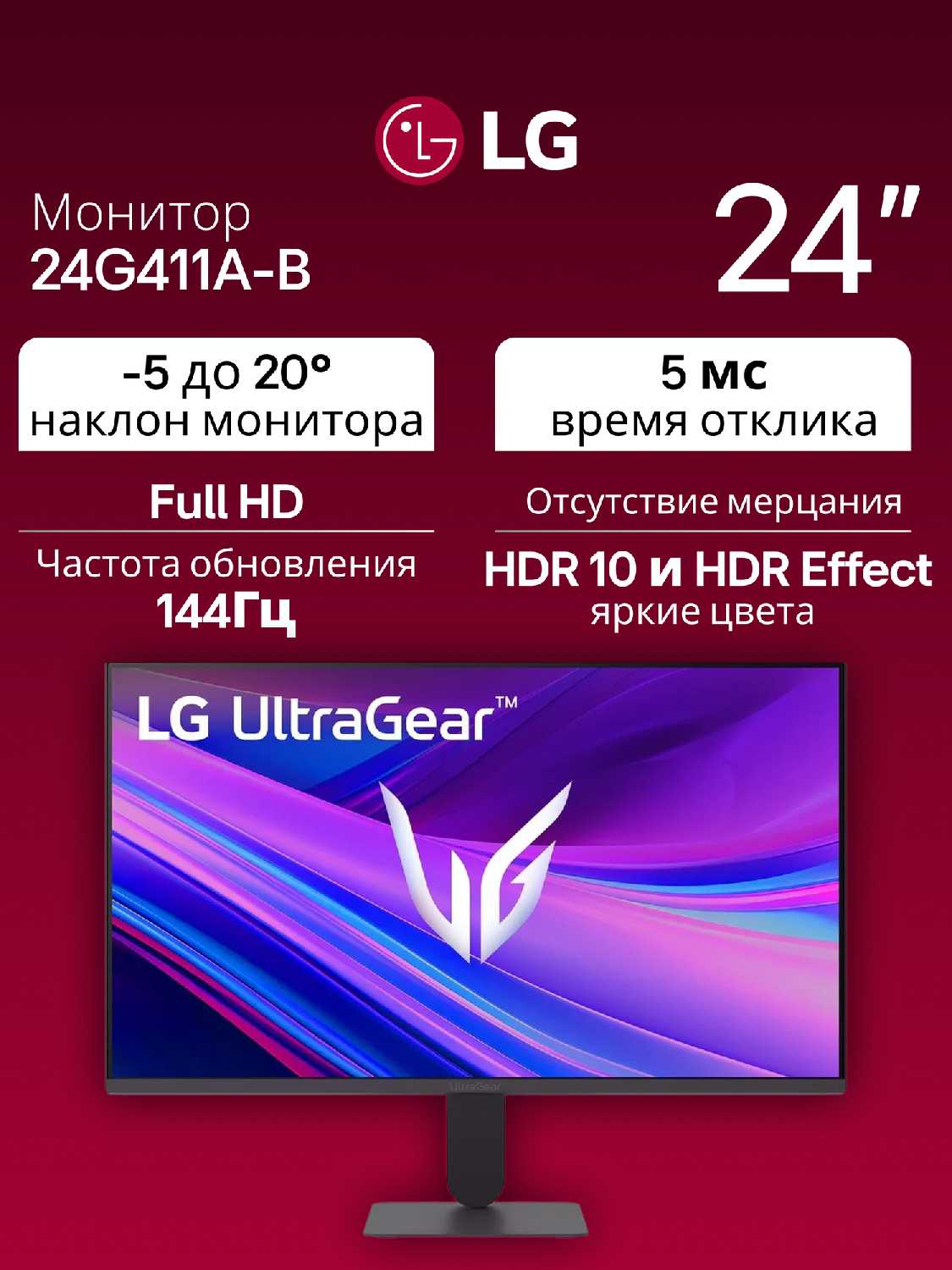 LG UltraGear 24G411A