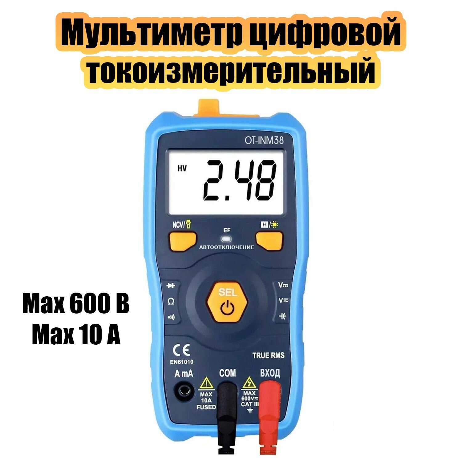 Орбита Мультиметр цифровой (OT-INM38)