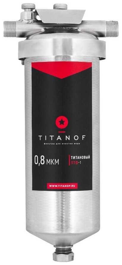 TITANOF ПТФ 1 (500 л/час)