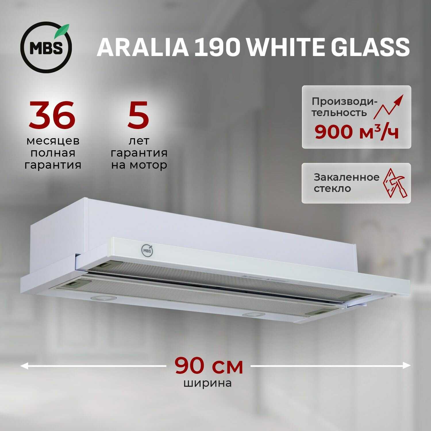 MBS ARALIA 190