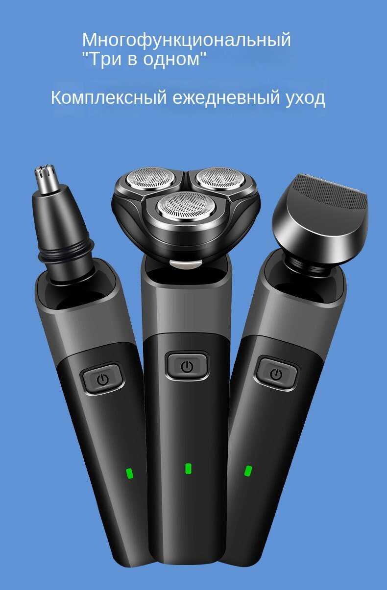 Philips Мужская бритва электрическая (3-в-1 USB кабель)