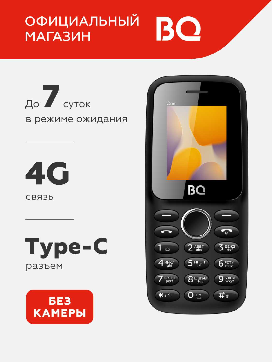BQ 1800L One