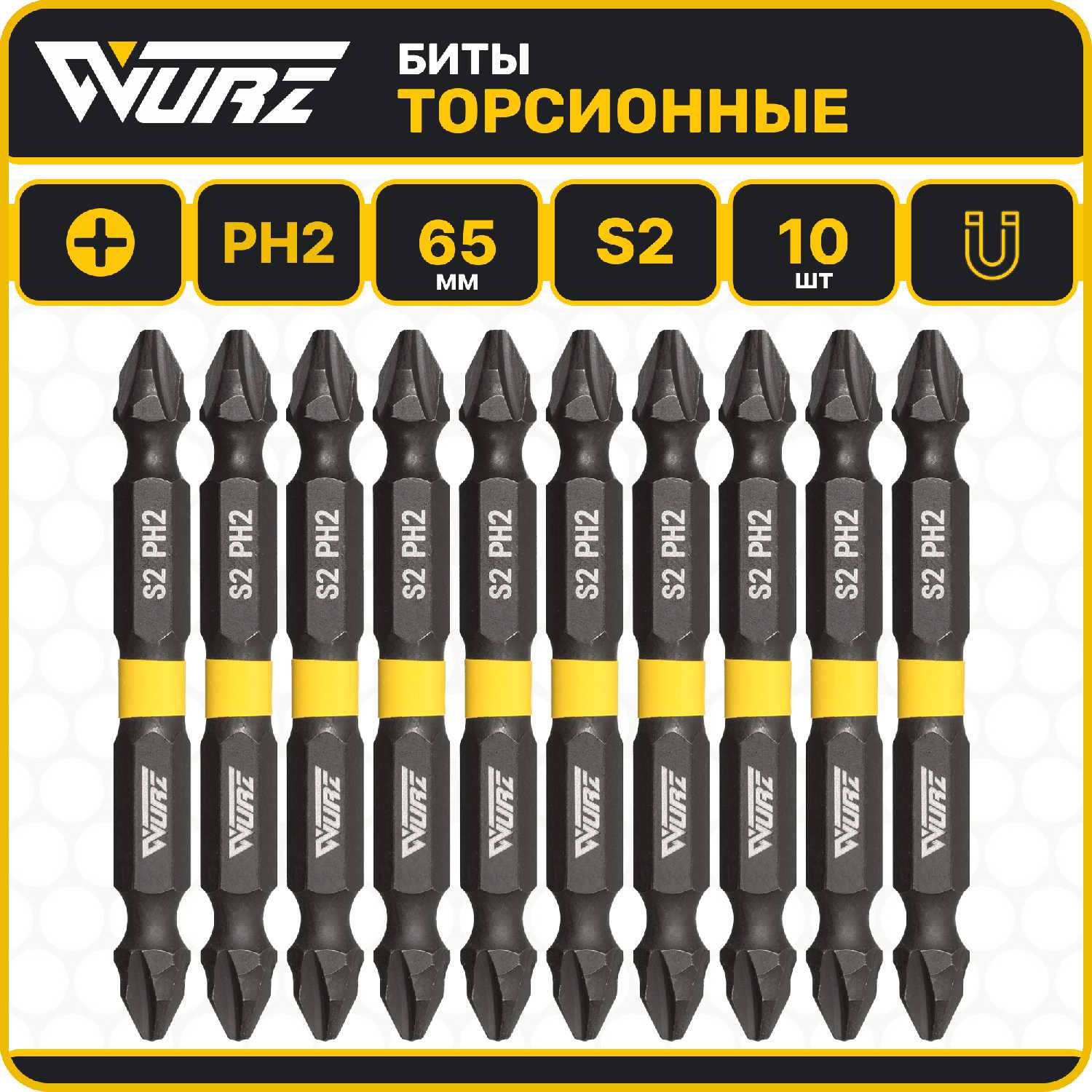 WURZ Бита PH2 х 65мм ( 2700)