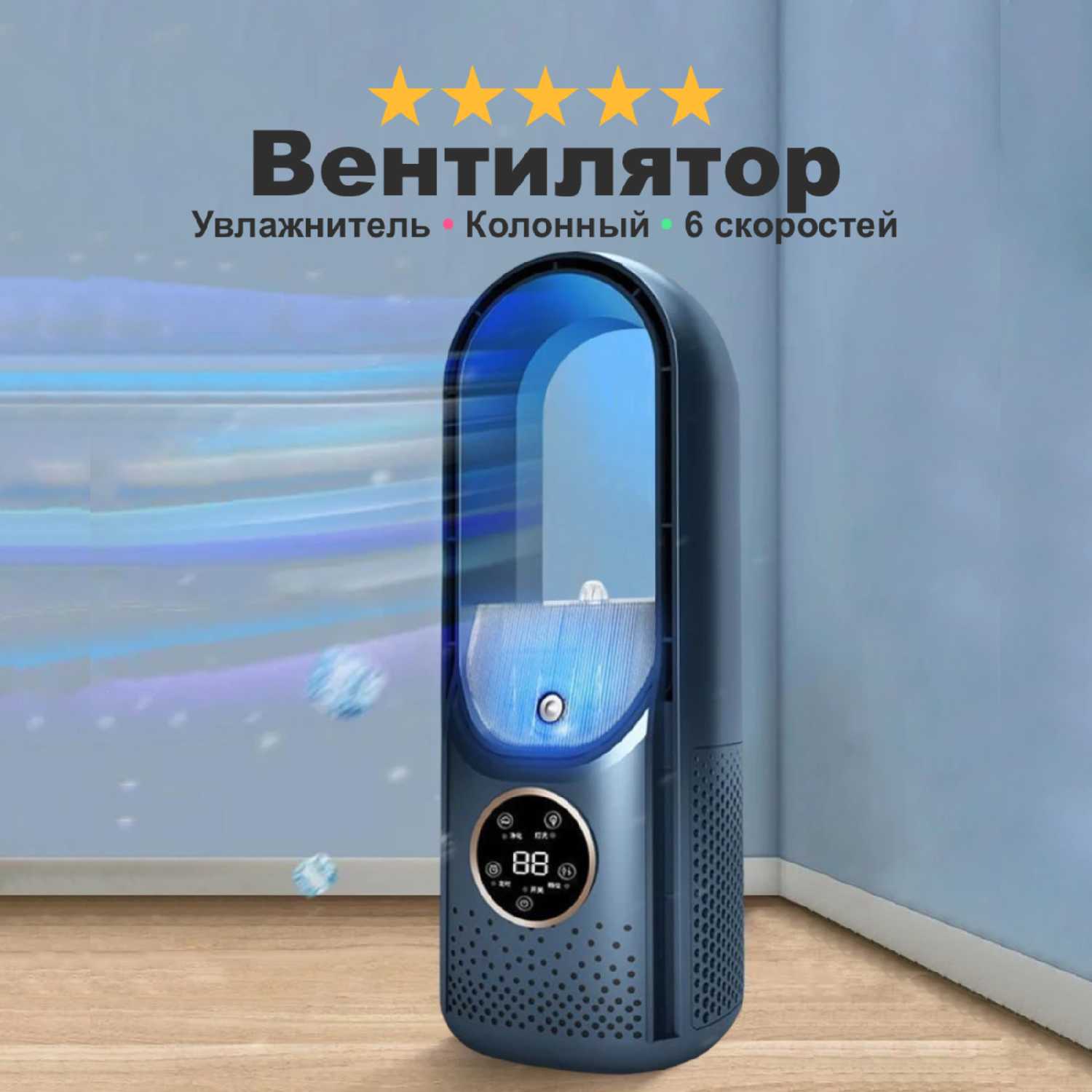 HelloCat Вентилятор напольный колонный Dason 27