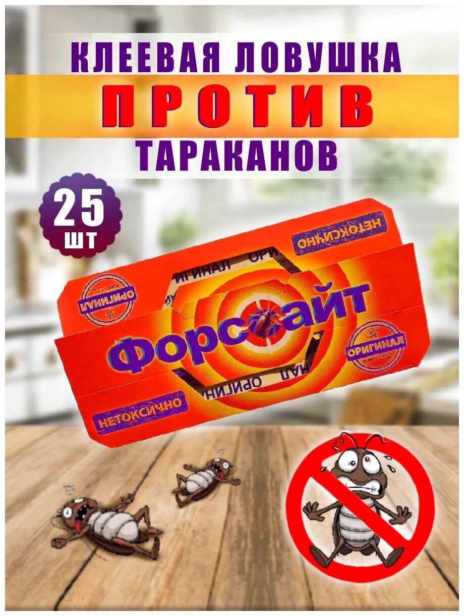 Форсайт средство от тараканов 25 упаковок