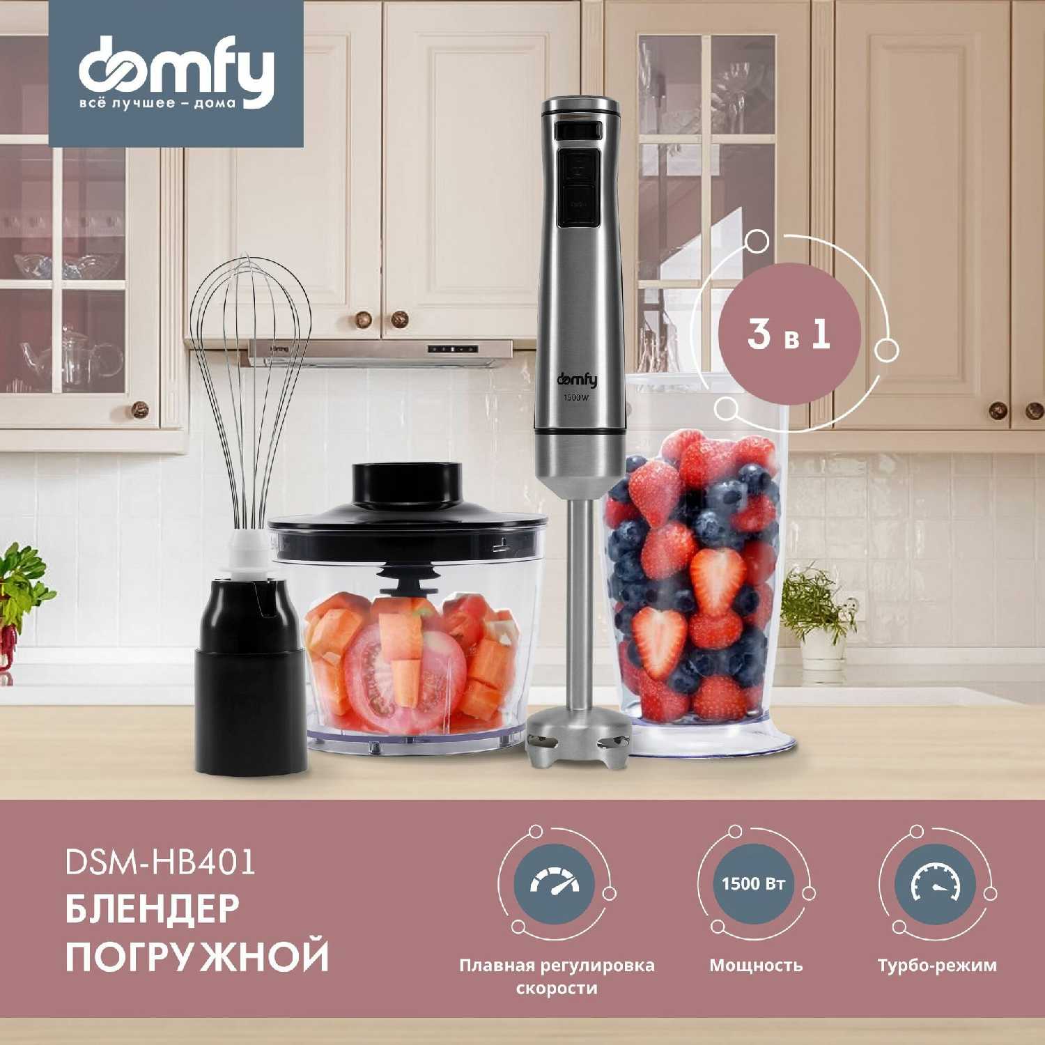 domfy DSM-HB401