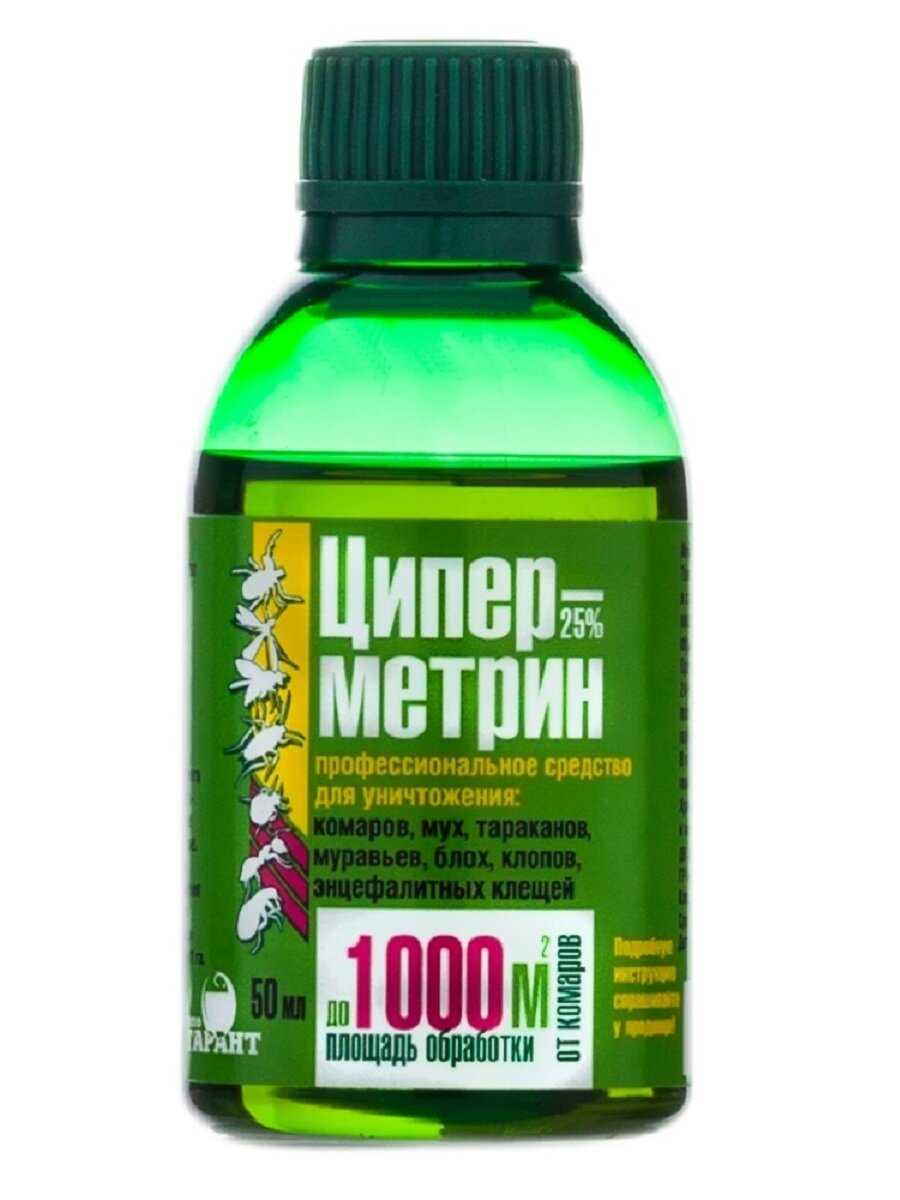 ЦИПЕРМЕТРИН Циперметрин 25