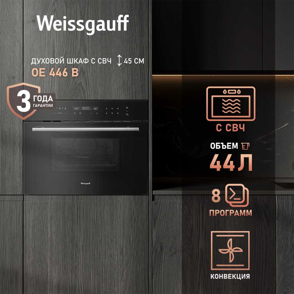 Weissgauff 446 B
