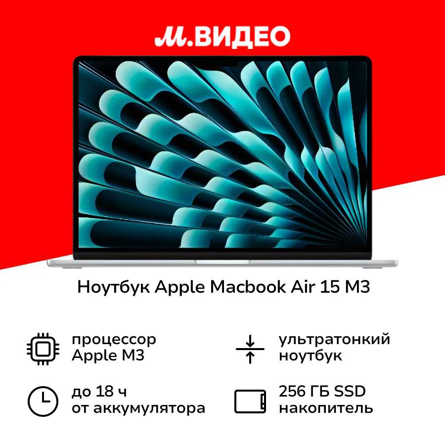Apple MacBook Air 15 M3 (16/256)
