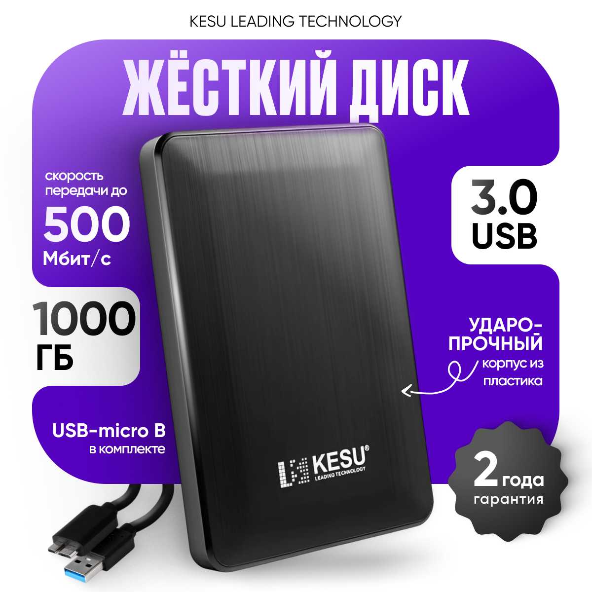 KESU Kesu HDD 500Gb