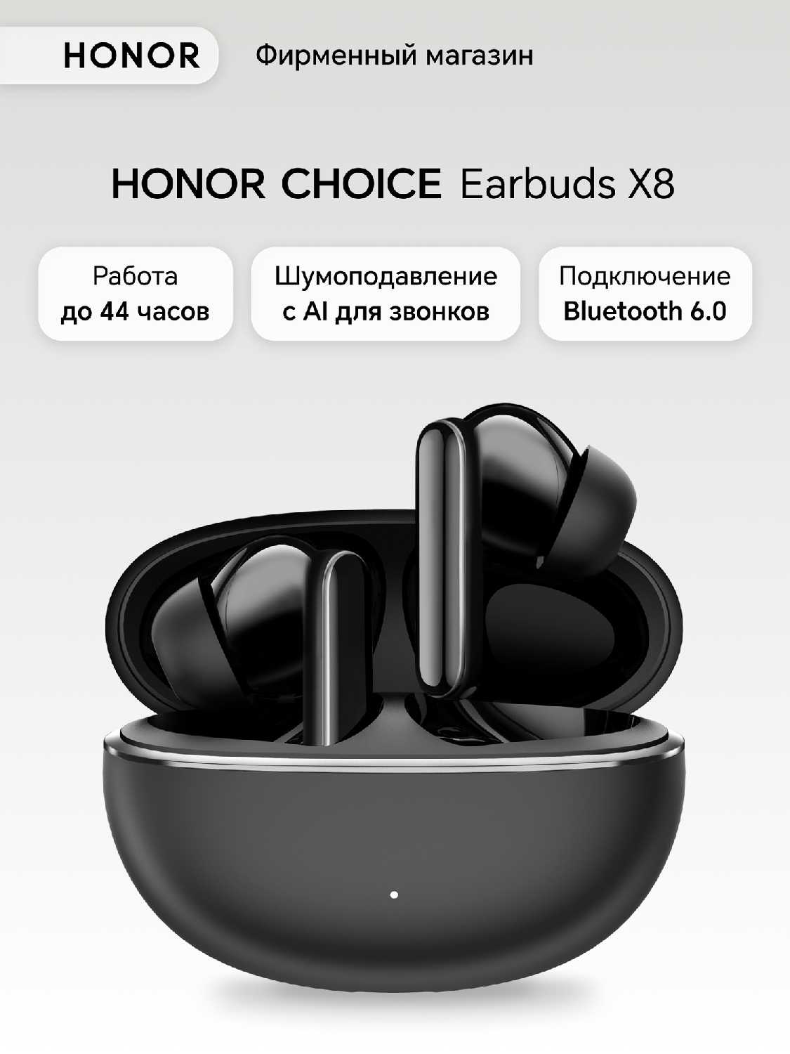 HONOR Choice Earbuds X8