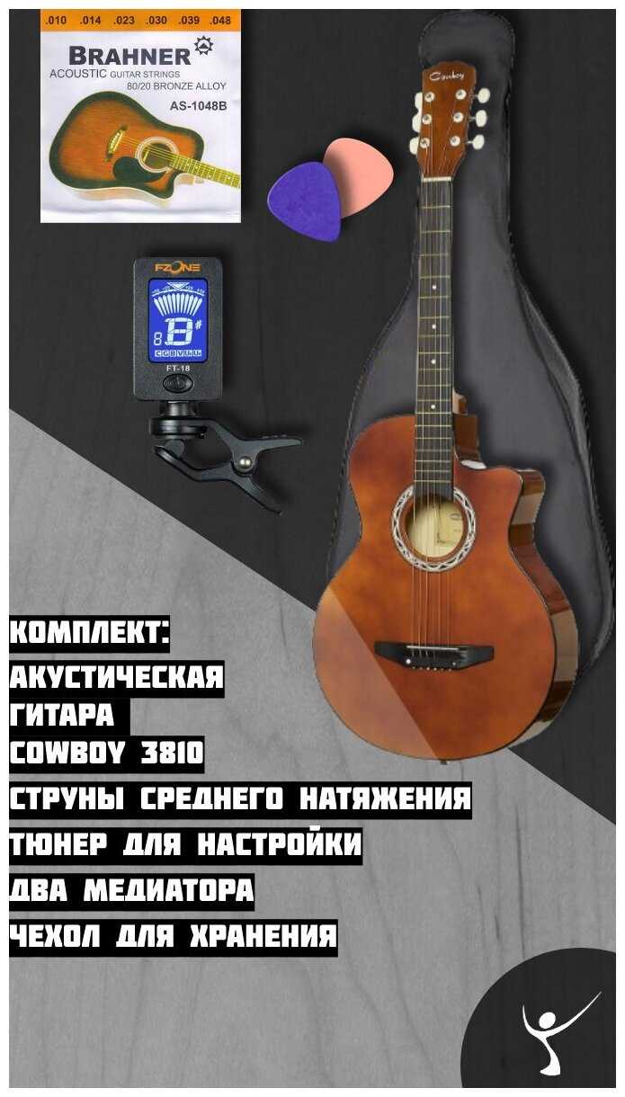 Cowboy 3810C CF, кофейный