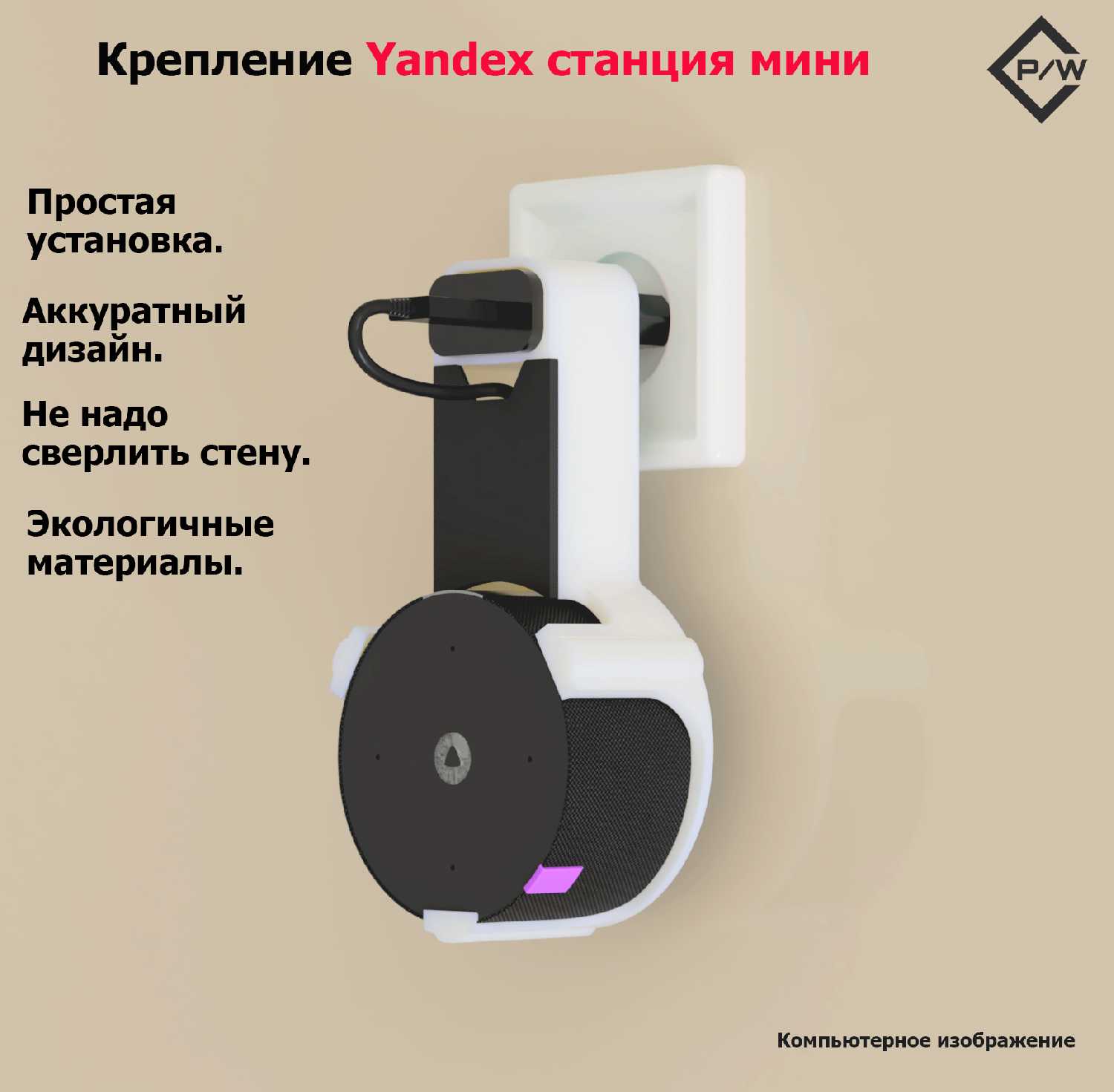 Plastic Works Яндекс мини