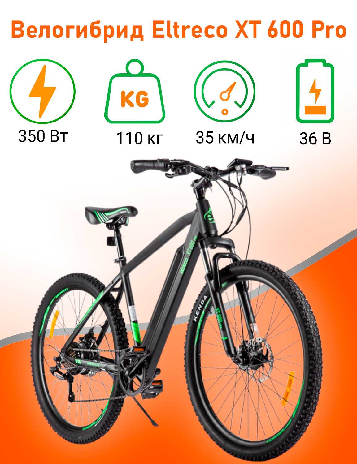 Eltreco XT 600 Pro