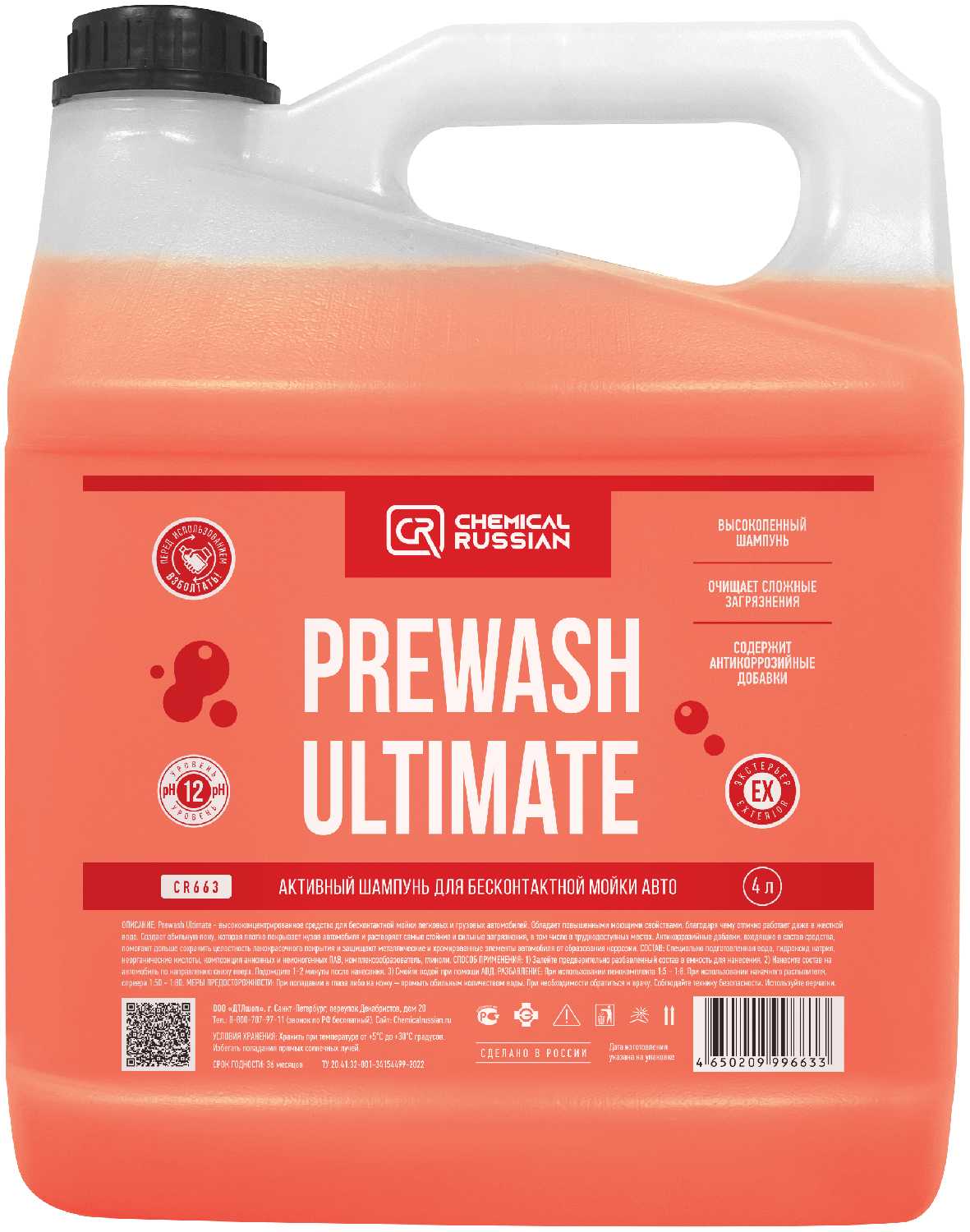 Chemical Russian Prewash Ultimate