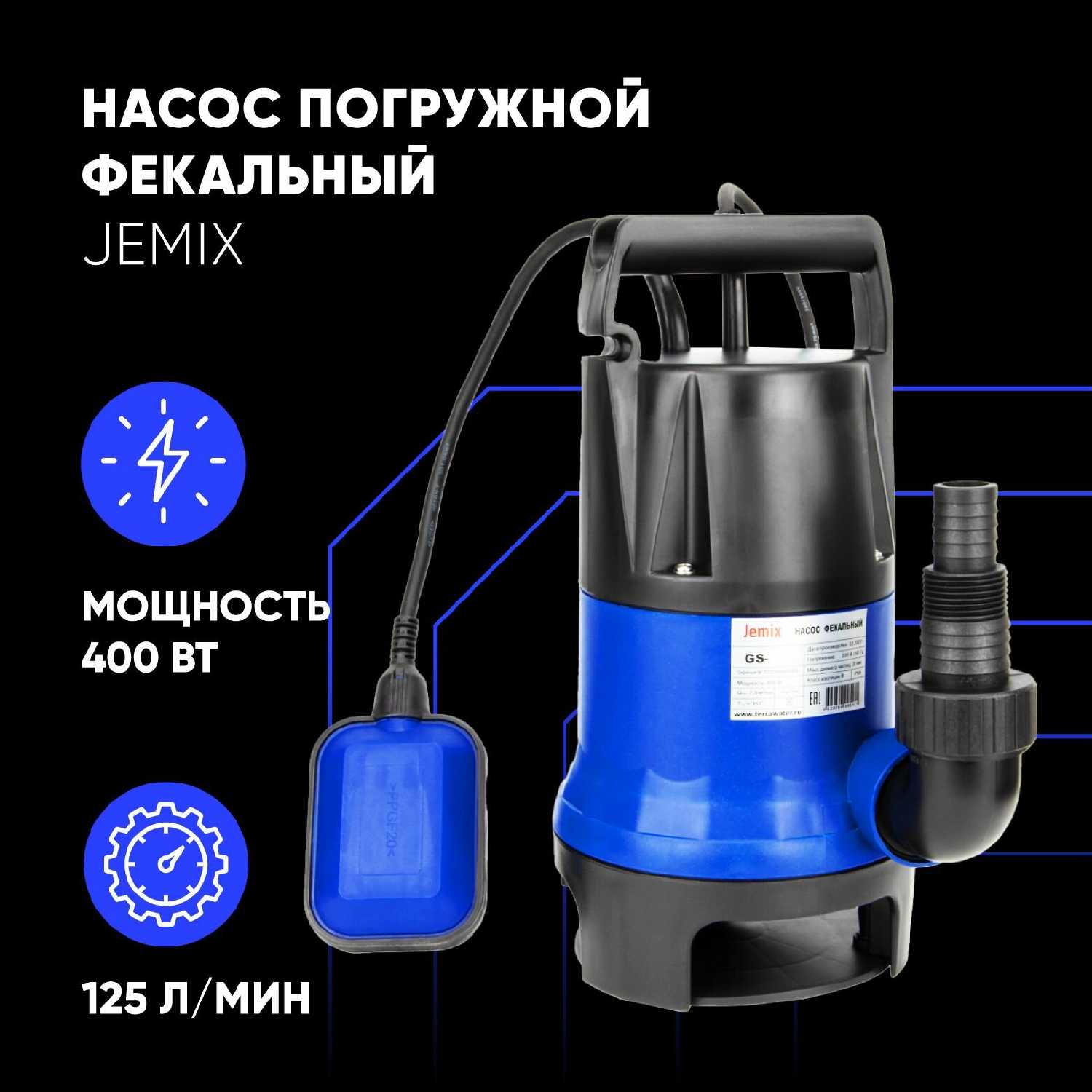 JEMIX GS 550